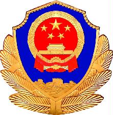 黑龍江省公安廳